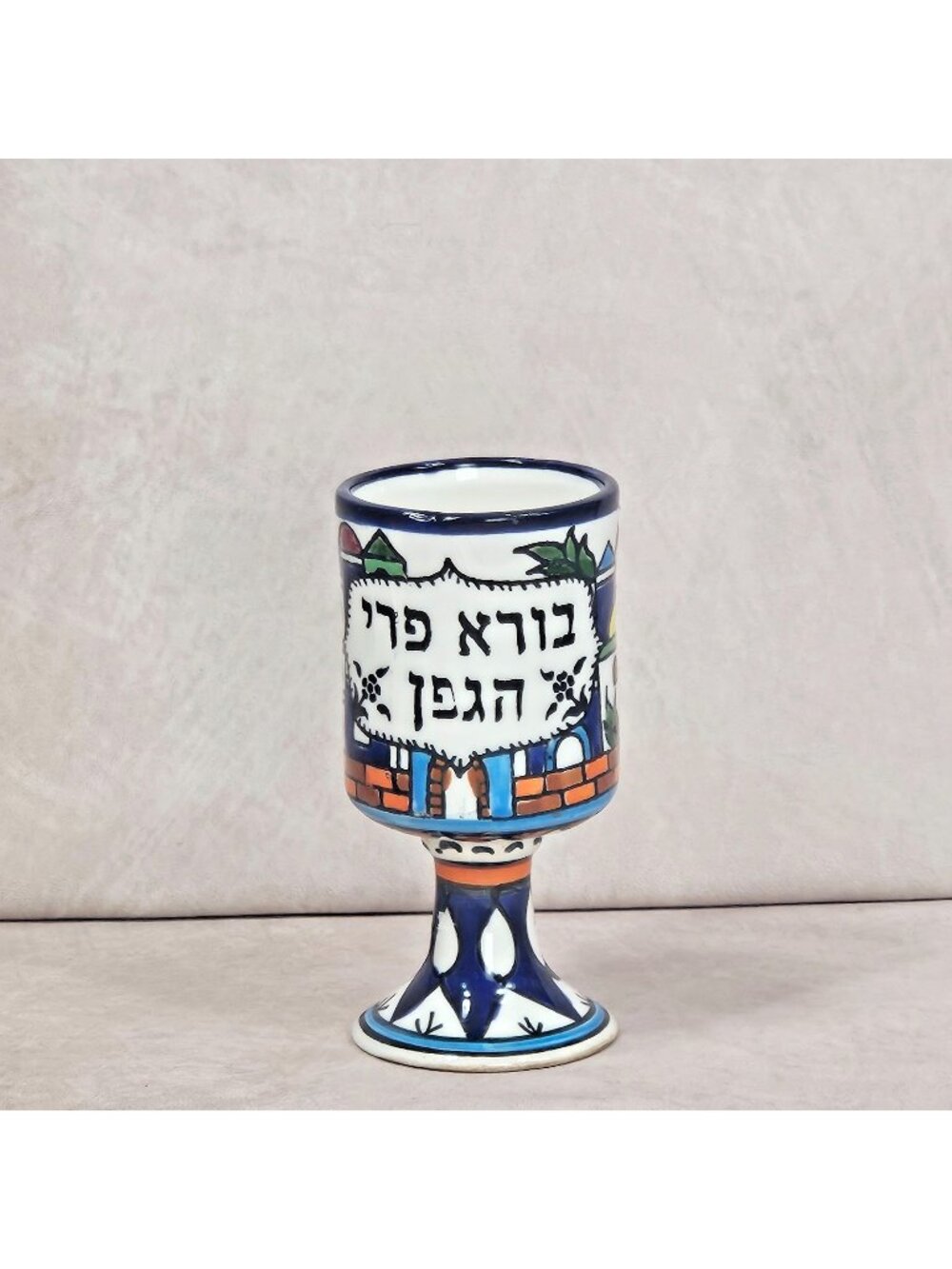 Vintage Hand Painted Jerusalem Goblet Hebrew Borei Pri Hagafen Kiddush Cup
